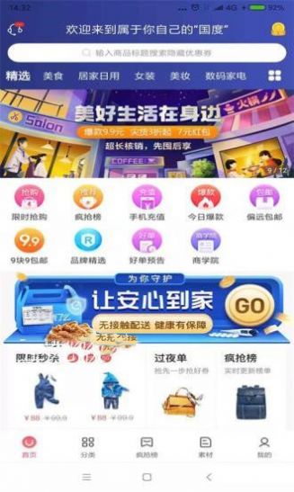 国度app下载_国度app app下载最新版 运行截图1