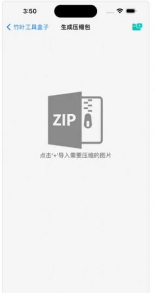 竹叶工具盒子app下载_竹叶工具盒子最新版下载v1.0 安卓版 运行截图3