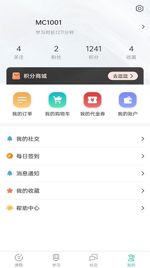 明创教育app下载_明创教育最新版下载v1.0.4 安卓版 运行截图1