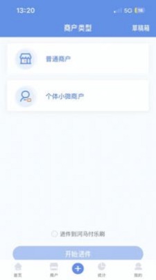 杉德河马管家app下载_杉德河马管家安卓版下载v1.7 安卓版 运行截图3