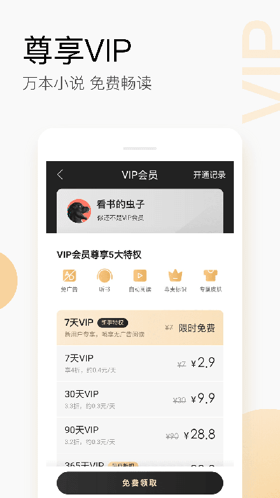 搜狗阅读免费版下载_搜狗阅读免费版旧版本app下载最新版 运行截图3