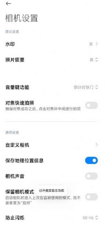 相机4.3 app下载_相机4.3手机版下载v4.3.004660.0最新版 运行截图1