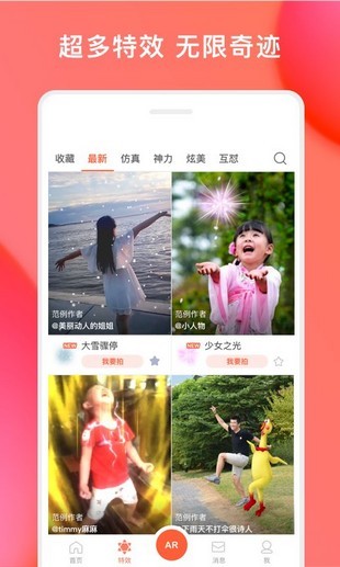 fater app下载_faterapp下载v4.3.9.18684最新版 运行截图2