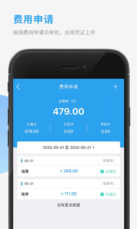 平安运输司机app下载_平安运输司机中文版下载v1.1.6 安卓版 运行截图3