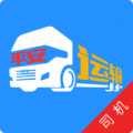 平安运输司机app下载_平安运输司机中文版下载v1.1.6 安卓版