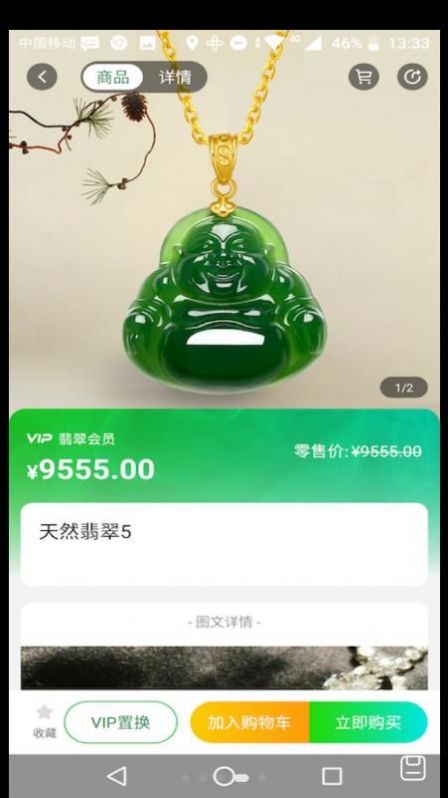 换换潮品