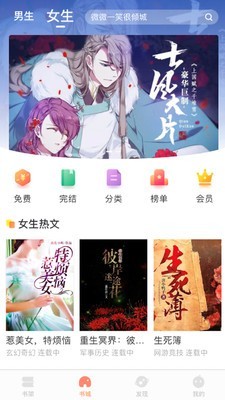 当书网手机版电子书下载_当书网手机版电子书免费下载全本v3.5.0最新版 运行截图3