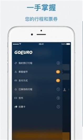 GoEuro中文版下载_GoEuro手机客户端下载v1.90 安卓版 运行截图1