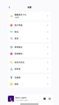 糖醋音乐app免费下载_糖醋音乐最新版下载v10.6.0.1 安卓版