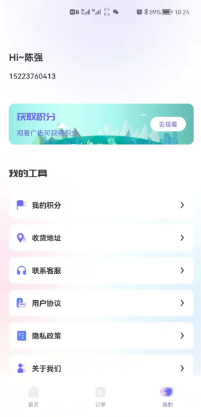 体检圈下载_体检圈app下载最新版 运行截图2