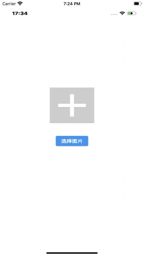 简印水印app免费版下载_简印水印最新版本下载v1.0.2 安卓版 运行截图1