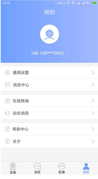 视优云手机app最新版官方下载_视优云手机app安卓版V2.18 运行截图1