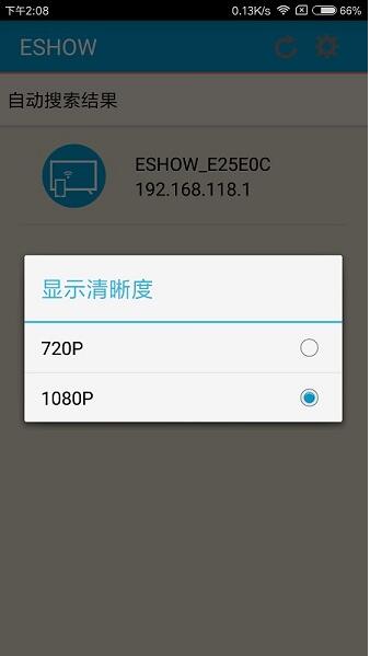 eshow投屏官方安卓版下载_eshow投屏绿色版免费下载V1.7.7 运行截图1