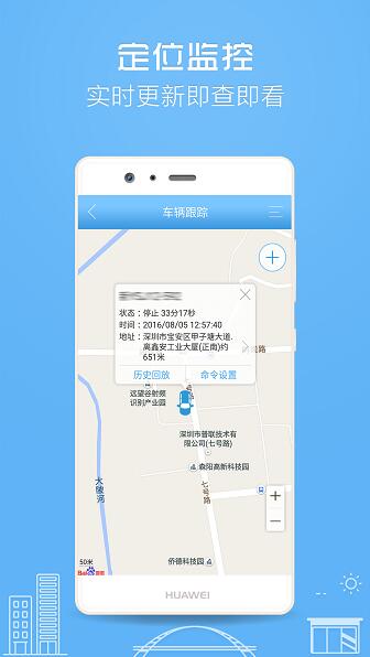 伴车星app老版本官方下载_伴车星app免费下载安装V6.0.6 运行截图1