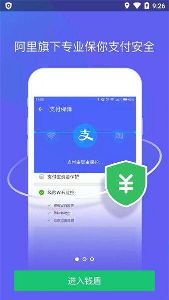 钱盾app官网最新版下载安装_钱盾app安卓版免费下载V5.9.0 运行截图3