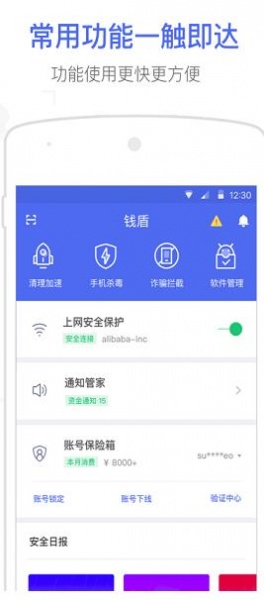 钱盾app官网最新版下载安装_钱盾app安卓版免费下载V5.9.0 运行截图1