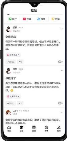 DZH知识库安卓最新版下载安装_DZH知识库免费下载V1.6.1 运行截图2