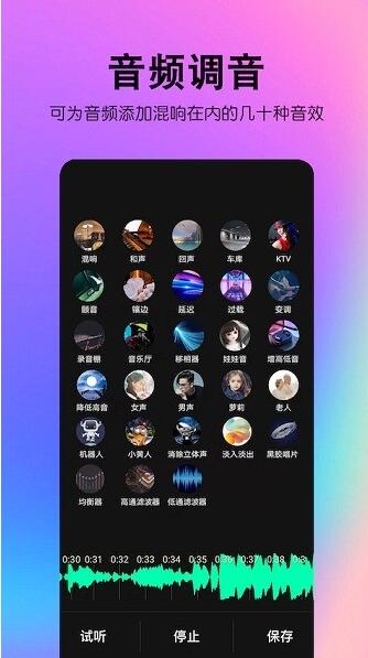 音频处理歌曲合成app免费版安卓下载_音频处理歌曲合成app官方下载安装V8.3.7 运行截图3