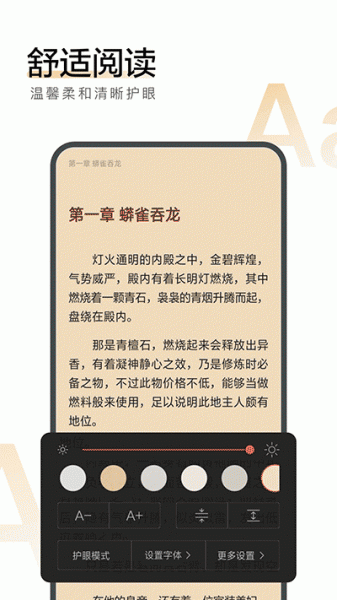 搜狗阅读旧版本下载_搜狗阅读旧版本免费版手机版安卓版下载最新版 运行截图1