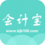 会计宝app下载_会计宝2023免费版下载v2.1.7 安卓版