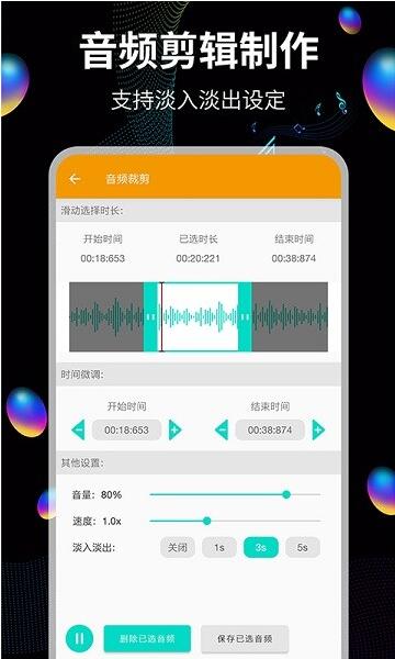 音频提取宝最新免费版下载安装_音频提取宝破解版下载V1.4 运行截图1