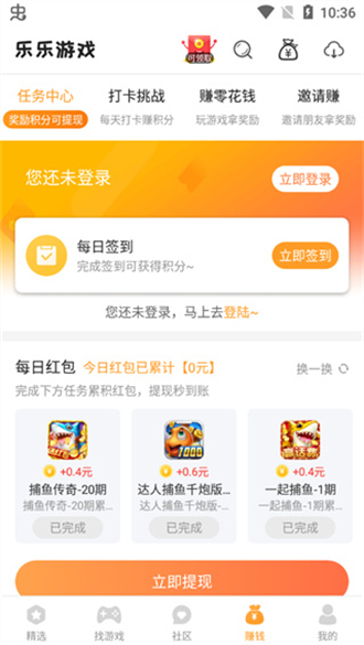 乐乐游戏旧版app免费版下载_乐乐游戏旧版绿色无毒版下载v3.6.0.1 安卓版 运行截图1