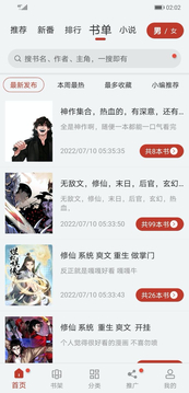 追漫大师漫画app下载官网_追漫大师漫画app官网安卓版下载最新版 运行截图3