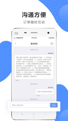 代练通app最新版安卓下载_代练通app绿色无毒版下载v4.6.6 安卓版 运行截图2