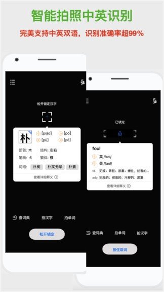 学生汉语词典专业版下载_学生汉语词典安卓版下载v1.0 安卓版 运行截图1