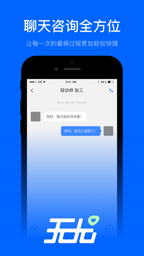 无尤陪诊最新版下载_无尤陪诊免费版下载v1.0 安卓版 运行截图1