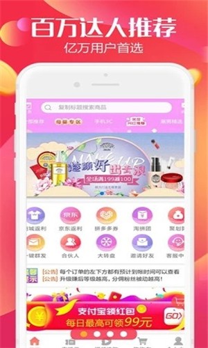 家佳宝app手机版下载_家佳宝app安卓版下载v1.4 安卓版 运行截图2