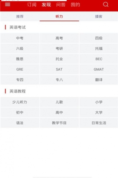 有为英语手机版下载_有为英语app安卓版下载v1.93 安卓版 运行截图2