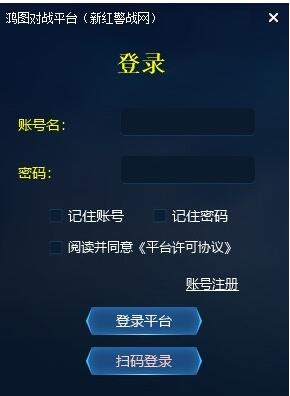 新红警战网平台最新测试版_新红警战网平台完整中文版V3.3 运行截图1