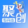 广东聚创专升本app手机版下载_广东聚创专升本app下载v1.0 安卓版