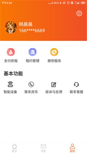 乐尚居友app免费版下载_乐尚居友升级版免费下载v1.0.4 安卓版 运行截图1