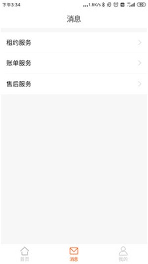 乐尚居友app免费版下载_乐尚居友升级版免费下载v1.0.4 安卓版 运行截图2