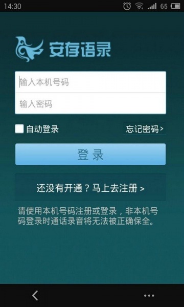 安存语录安卓版免费下载_安存语录最新手机版下载v1.0 安卓版 运行截图2