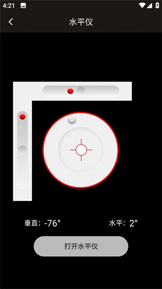 双月手电筒app下载_双月手电筒最新版本下载v1.1 安卓版 运行截图3