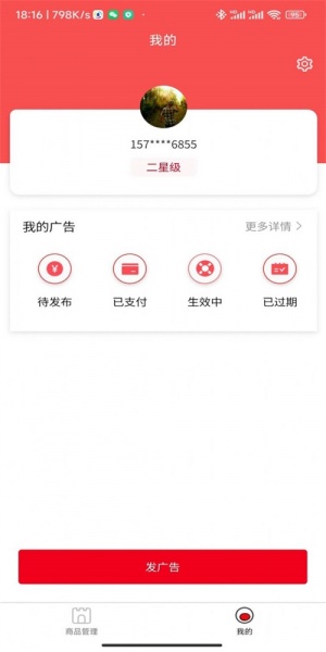乖乖虫宝app下载_乖乖虫宝最新版下载v1.4.9 安卓版 运行截图3