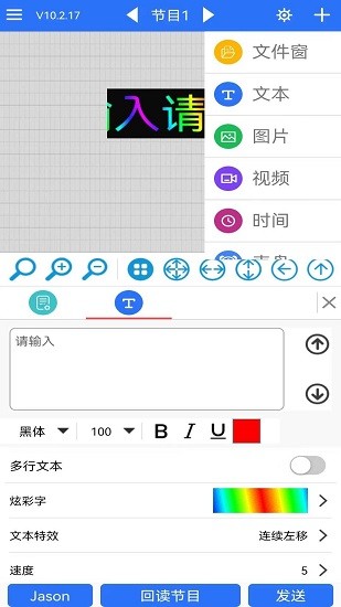 led魔宝安卓手机版下载_led魔宝app手机版下载v10.218 安卓版 运行截图2