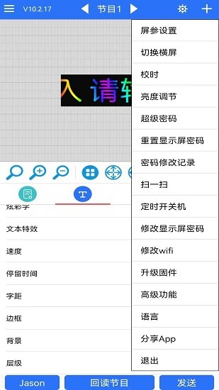 led魔宝安卓手机版下载_led魔宝app手机版下载v10.218 安卓版 运行截图1