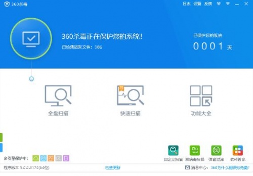 360杀毒最新版官方下载_360杀毒极速版电脑端下载V7.0 运行截图3