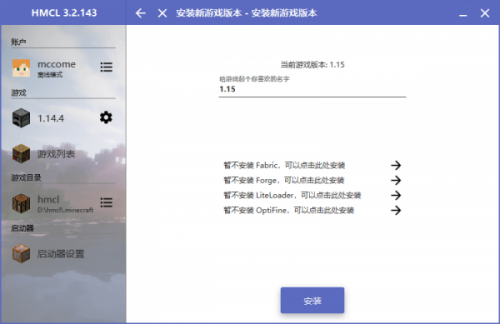 我的世界hmcl启动器(3.3.175)下载_我的世界hmcl启动器(3.3.175)中文版最新最新版v3.5.4 运行截图3