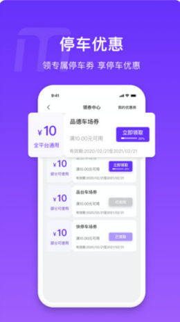 密停下载_密停app下载最新版 运行截图1