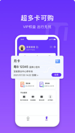 密停下载_密停app下载最新版 运行截图2