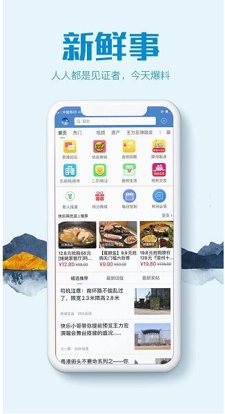 贵港快乐网app官方安卓版下载安装_贵港快乐网app手机版免费下载V6.1.1 运行截图3