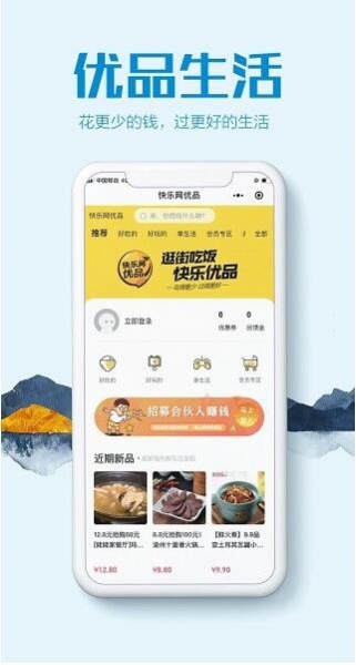 贵港快乐网app官方安卓版下载安装_贵港快乐网app手机版免费下载V6.1.1 运行截图2