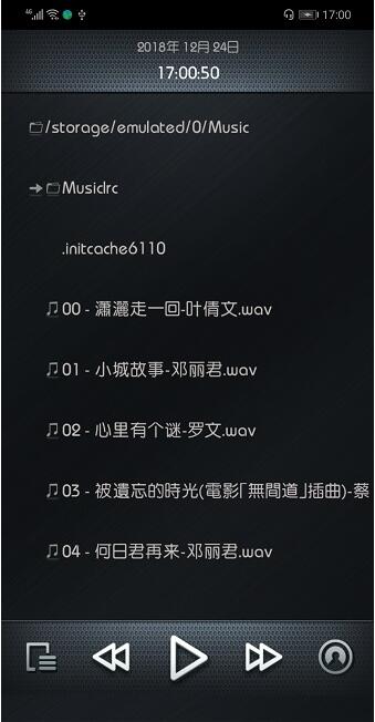 rockbox中文版官网下载_rockbox安卓最新版V2.1.0 运行截图2