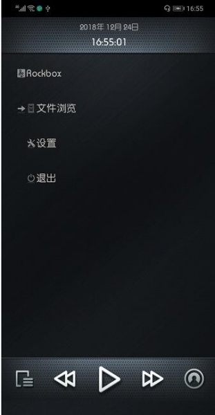 rockbox中文版官网下载_rockbox安卓最新版V2.1.0 运行截图1