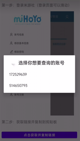 原神yuanshenlink下载_原神yuanshenlink安卓版app最新版 运行截图1